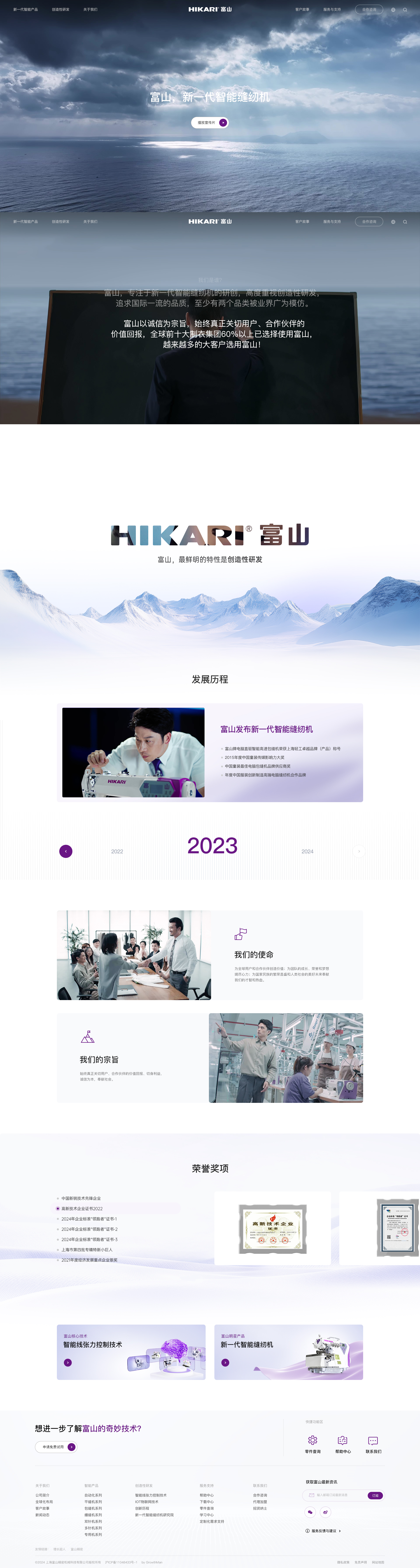公司简介