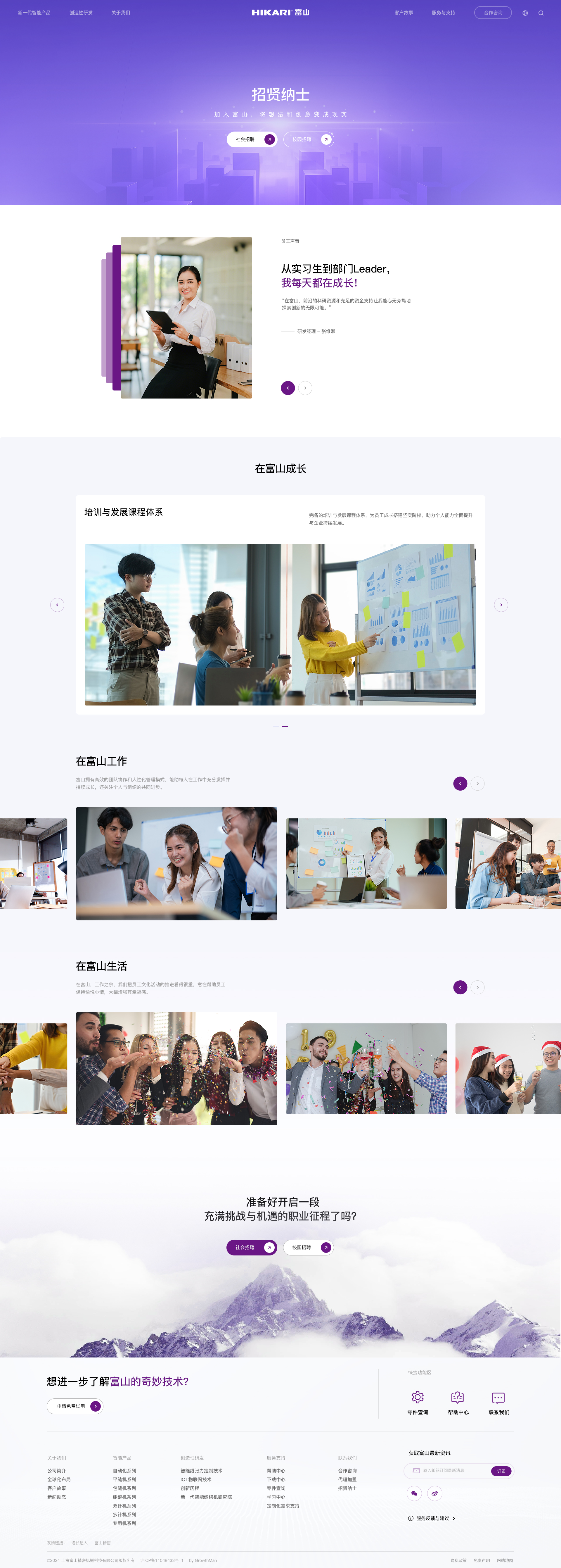 招贤纳士