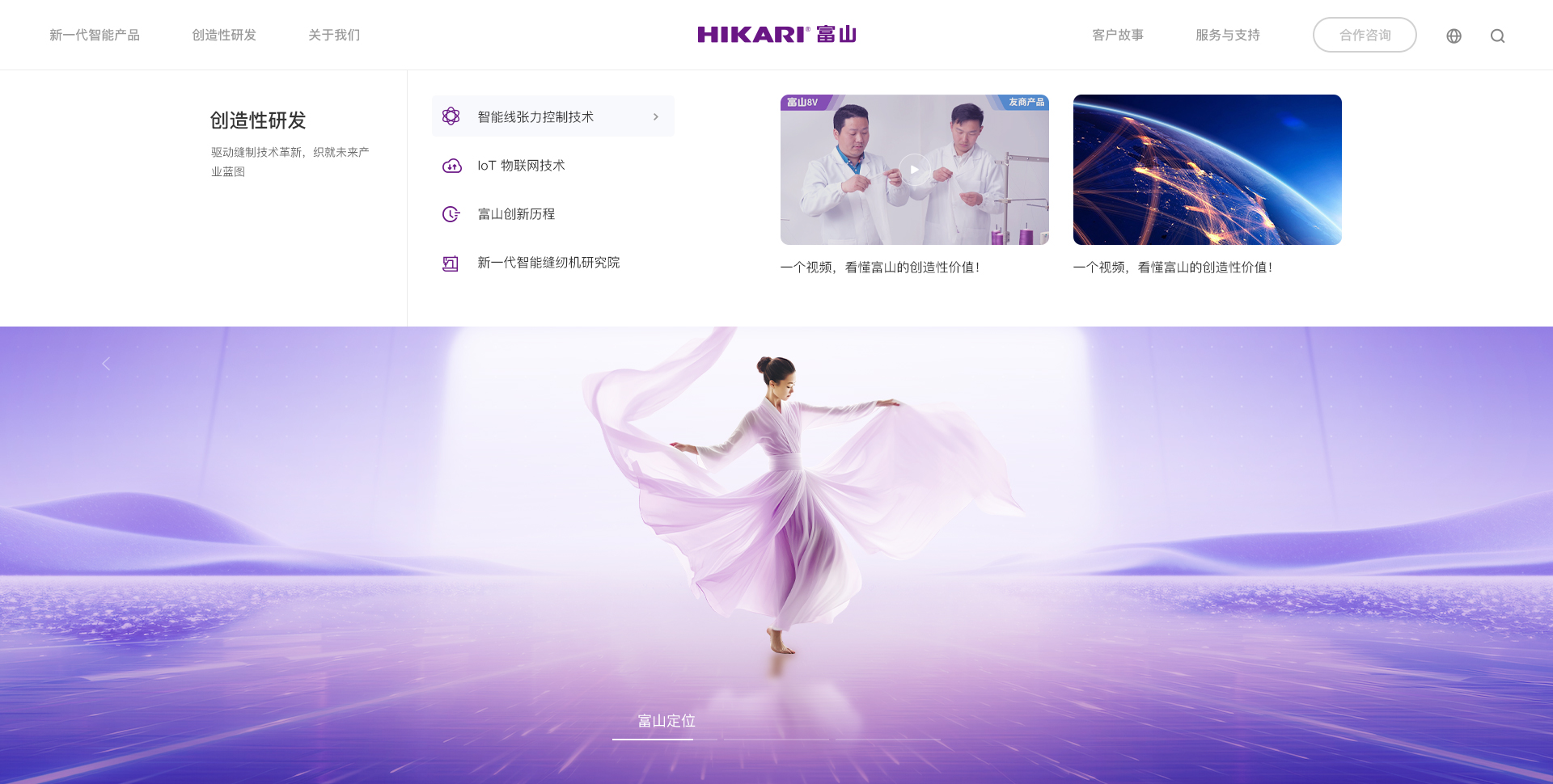 创造性研发