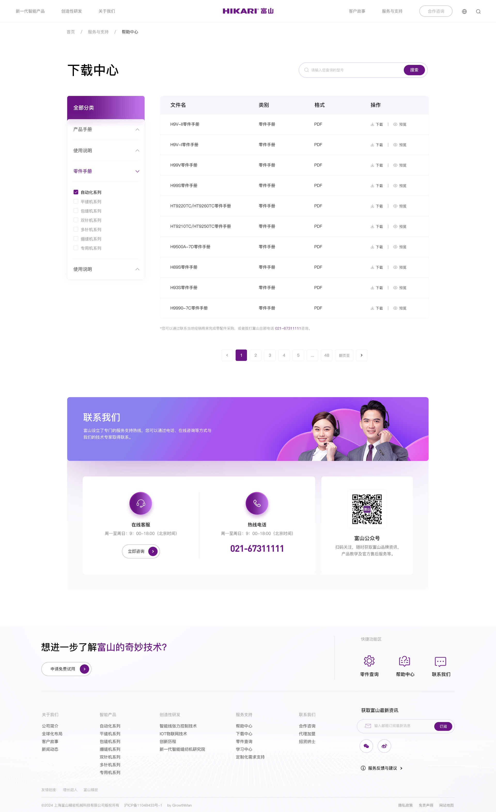 下载中心
