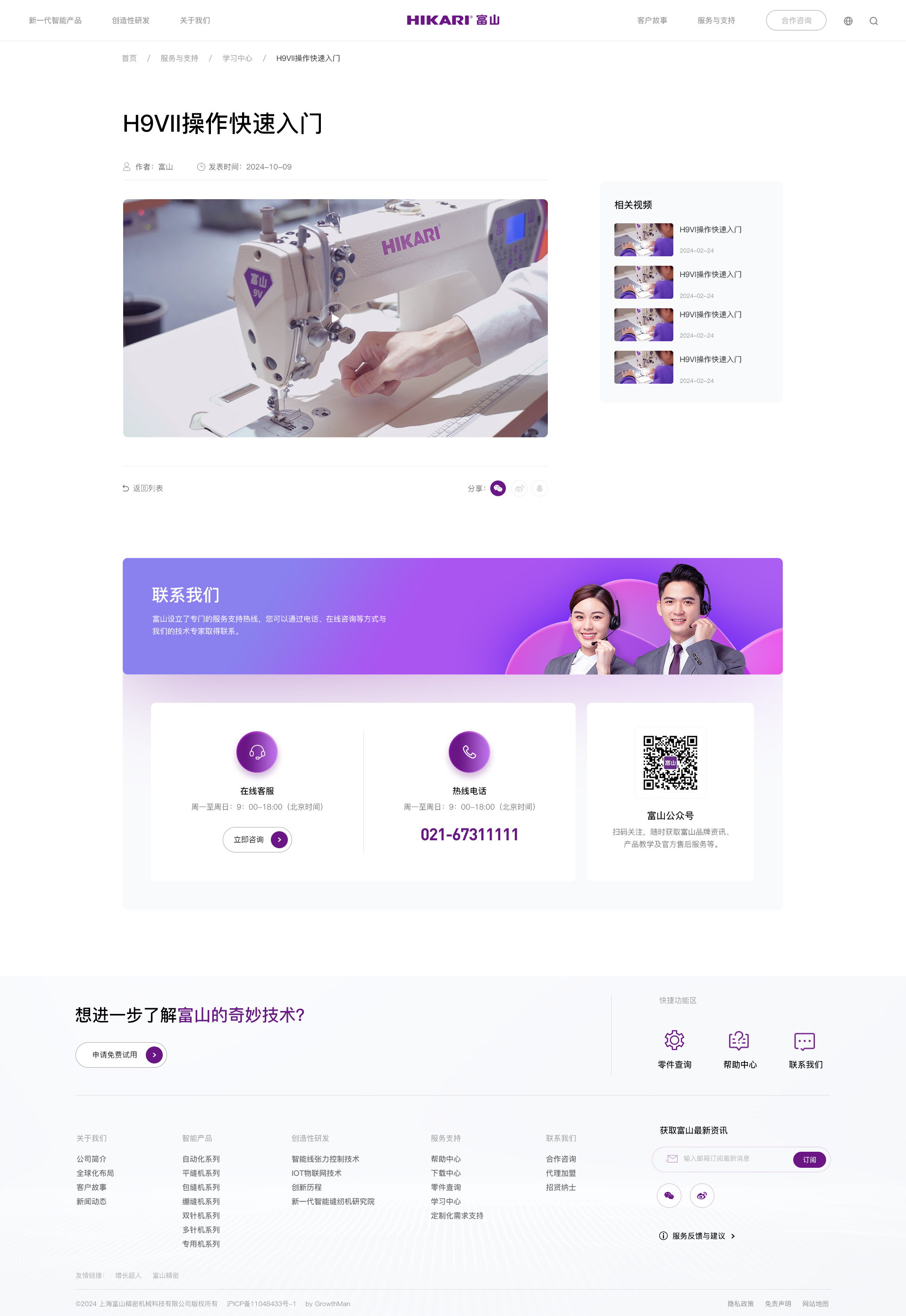 学习中心视频详情页