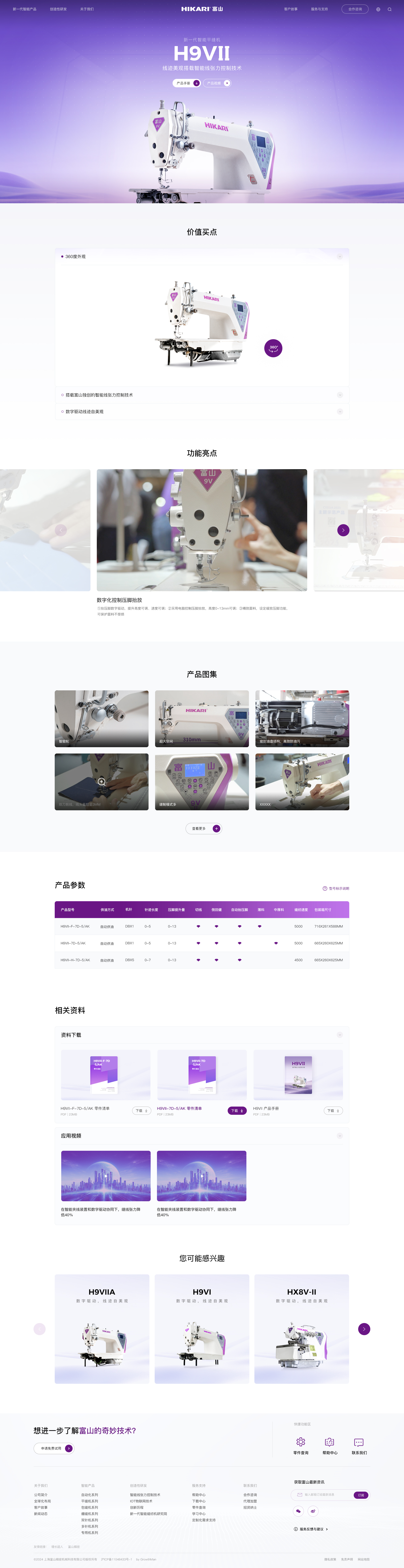 产品详情3