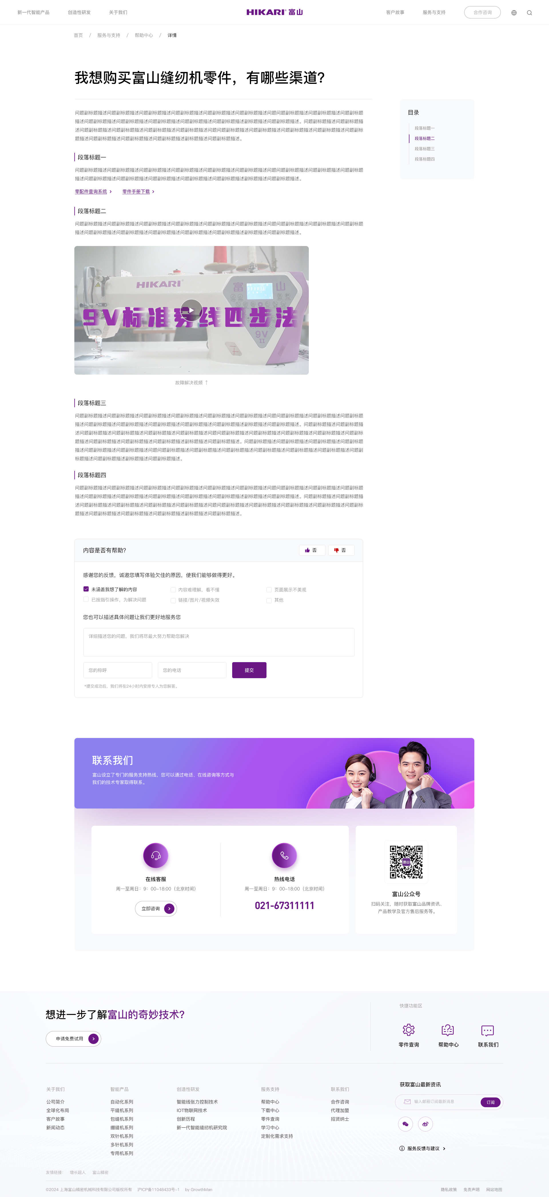 帮助中心详情