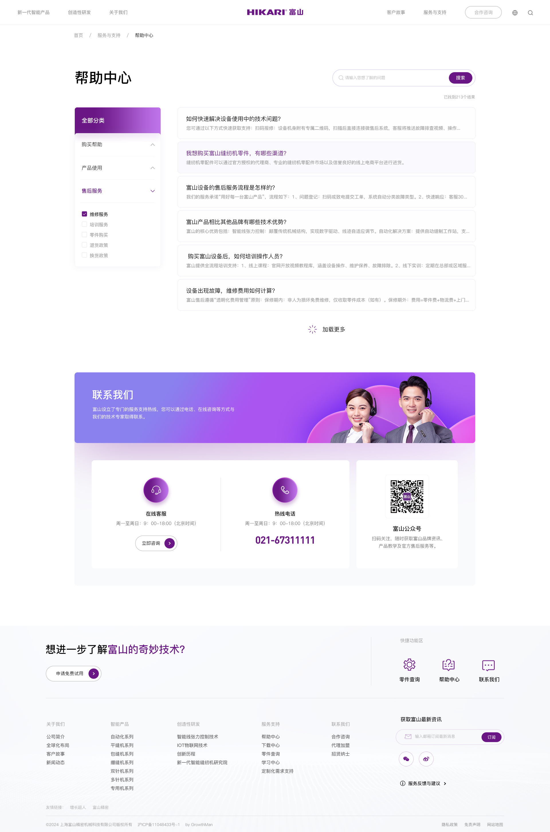 帮助中心