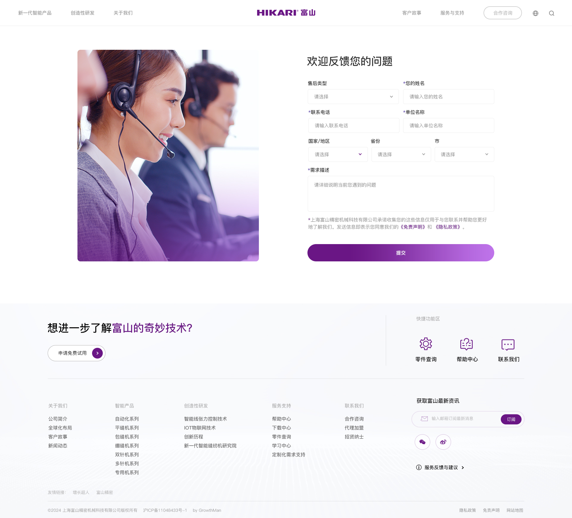售后反馈表单