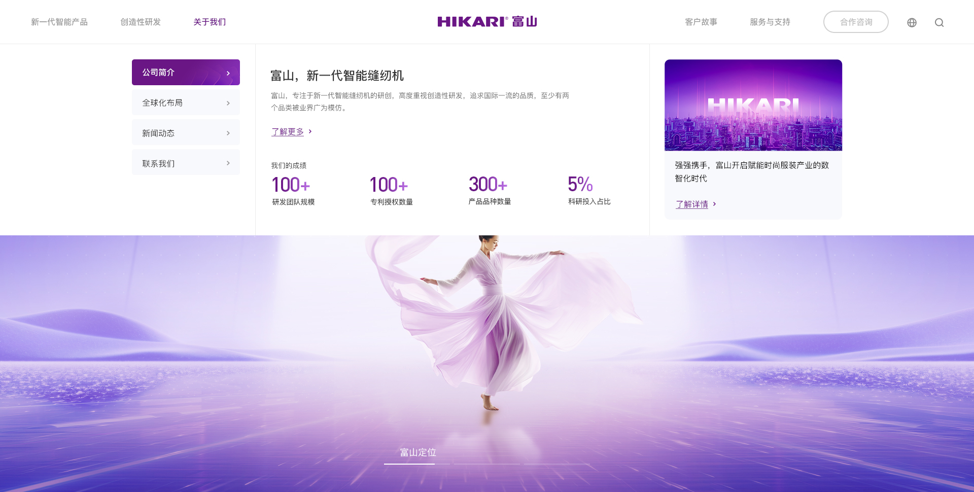 关于我们下拉组件
