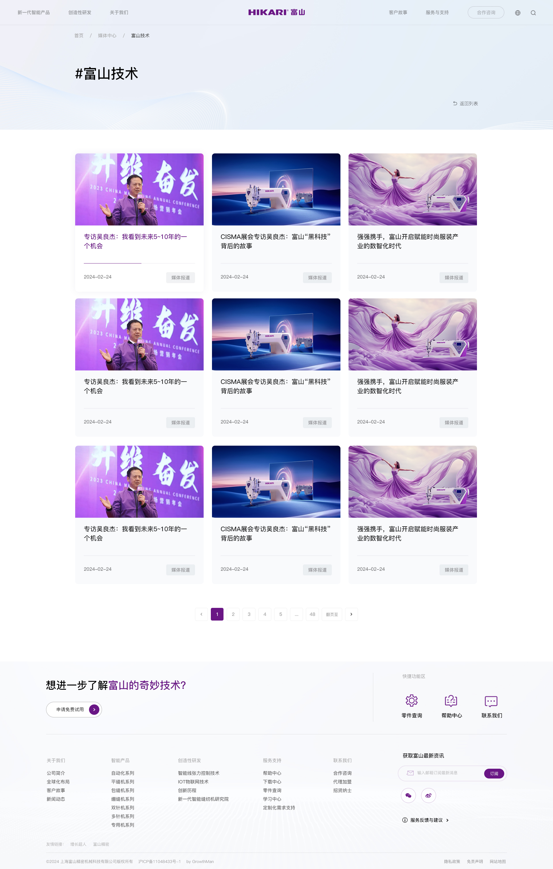 新闻标签
