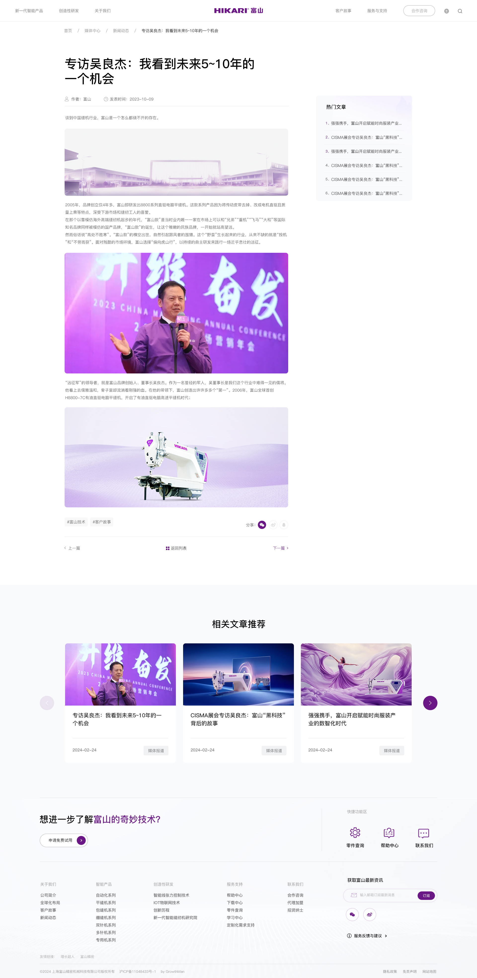 新闻详情页